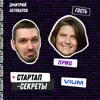 Как привлечь инвестора в стартап – VIUM, Дарья Приц Как привлечь инвестора в стартап – VIUM, Дарья Приц