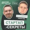 Секрет №14 ➤ Сделали 50% продаж в IT для HoReCa через партнеров. Дмитрий Демьяненко @ Fusion POS Секрет №14 ➤ Сделали 50% продаж в IT для HoReCa через партнеров. Дмитрий Демьяненко @ Fusion POS