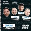 Бизнес на ИИ #1: Тренды и проблемы ИИ-стартапов 2025. Калаев, Горный, Ражев Бизнес на ИИ #1: Тренды и проблемы ИИ-стартапов 2025. Калаев, Горный, Ражев