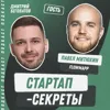Секрет №52 ➤ Разоблачение Product Hunt: накрутки рейтинга, «ванильные» комментарии и шаблоны для Notion вместо стартапов – Павел Митюхин, FlowMapp Секрет №52 ➤ Разоблачение Product Hunt: накрутки рейтинга, «ванильные» комментарии и шаблоны для Notion вместо стартапов – Павел Митюхин, FlowMapp