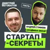 Секрет №4 ➤ Что положить в «аптечку для бизнеса» и как придумать цепляющую рекламу – Андрей Стифеев @ IKRA Секрет №4 ➤ Что положить в «аптечку для бизнеса» и как придумать цепляющую рекламу – Андрей Стифеев @ IKRA