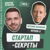 Секрет №47 ➤ Стримеры растут: рынок на 20 млрд руб в год, китайский Twitch и очень мало стартапов – Евгений Козявкин @ Reyden-X Секрет №47 ➤ Стримеры растут: рынок на 20 млрд руб в год, китайский Twitch и очень мало стартапов – Евгений Козявкин @ Reyden-X