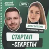 Секрет №49 ➤ Из России в Турцию: пять лет без налогов, ВНЖ для стартапера и траты на открытие юрлица – Дарья Потехина, ASB Consulting Group Секрет №49 ➤ Из России в Турцию: пять лет без налогов, ВНЖ для стартапера и траты на открытие юрлица – Дарья Потехина, ASB Consulting Group