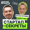 Секрет №12 ➤ Саудовская Аравия – возможно, лучшее место для стартапа из России сейчас. Оксана Коломиец @ Aurora Cyprus Секрет №12 ➤ Саудовская Аравия – возможно, лучшее место для стартапа из России сейчас. Оксана Коломиец @ Aurora Cyprus