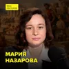 Как возникли Олимпийские игры - антиковед Мария Назарова Как возникли Олимпийские игры - антиковед Мария Назарова