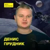 К чему привела стыковка кораблей "Союз-19" и "Аполлон"? – аэрокосмический инженер Денис Прудник К чему привела стыковка кораблей "Союз-19" и "Аполлон"? – аэрокосмический инженер Денис Прудник