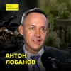 Яды вокруг нас: чем они опасны - доктор химических наук Антон Лобанов Яды вокруг нас: чем они опасны - доктор химических наук Антон Лобанов