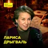 Что почерк может рассказать о человеке – графолог Лариса Дрыгваль Что почерк может рассказать о человеке – графолог Лариса Дрыгваль