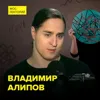 СДВГ: модный диагноз или удобное оправдание – нейробиолог Владимир Алипов СДВГ: модный диагноз или удобное оправдание – нейробиолог Владимир Алипов