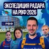 Лучшие стартапы России на РВФ 2026. ИИ, диптех и новый самолет Ту-454 Лучшие стартапы России на РВФ 2026. ИИ, диптех и новый самолет Ту-454