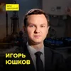 Как добывают и транспортируют природный газ – аналитик Игорь Юшков Как добывают и транспортируют природный газ – аналитик Игорь Юшков