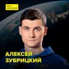 Как чувствует себя человек после возвращения с орбиты? - космонавт-испытатель Алексей Зубрицкий Как чувствует себя человек после возвращения с орбиты? - космонавт-испытатель Алексей Зубрицкий