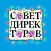 Итоги года! Захват серотонина, увольнения и новые рынки Итоги года! Захват серотонина, увольнения и новые рынки