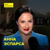 Сергей Есенин: как деревенский парень покорил столицу - историк Анна Эспарса Сергей Есенин: как деревенский парень покорил столицу - историк Анна Эспарса
