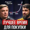 Лучшее время для покупки Лучшее время для покупки