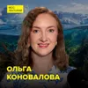 Водоросли спасают планету от потепления - морской биолог Ольга Коновалова Водоросли спасают планету от потепления - морской биолог Ольга Коновалова