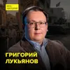 Когда наступит мир на Ближнем Востоке? - востоковед Григорий Лукьянов Когда наступит мир на Ближнем Востоке? - востоковед Григорий Лукьянов