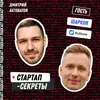 RuStore для стартапа: первые установки, монетизация и рост приложения – Иван Шарков, RuStore RuStore для стартапа: первые установки, монетизация и рост приложения – Иван Шарков, RuStore