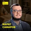 За что сжигали печатные дворы - историк Марат Сафаров За что сжигали печатные дворы - историк Марат Сафаров