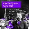 Владимир Шухов: наш ответ Эйфелевой башне Владимир Шухов: наш ответ Эйфелевой башне