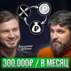 Инвестор из народа Инвестор из народа