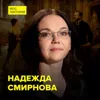 Рынок живописи в царской России - директор музея предпринимателей, меценатов и благотворителей Надежда Смирнова Рынок живописи в царской России - директор музея предпринимателей, меценатов и благотворителей Надежда Смирнова