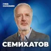 ВСЁ ГОРАЗДО ЗАПУТАННЕЕ! Как работает наша вселенная? Доктор наук МГУ Алексей Семихатов ВСЁ ГОРАЗДО ЗАПУТАННЕЕ! Как работает наша вселенная? Доктор наук МГУ Алексей Семихатов