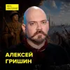 Кто на самом деле прорубил окно в Европу - кандидат экономических наук Алексей Гришин Кто на самом деле прорубил окно в Европу - кандидат экономических наук Алексей Гришин