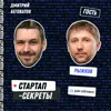 Бережливое облако для стартапа: GPU, гранты, нагрузки и экономика роста – Сергей Рыжков, Рег.облако Бережливое облако для стартапа: GPU, гранты, нагрузки и экономика роста – Сергей Рыжков, Рег.облако
