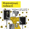 Радиация: не друг и не враг, и не просто так Радиация: не друг и не враг, и не просто так