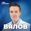 УЖИН ОТДАЙ ВРАГУ! Как наладить питание? Гастроэнтеролог Сергей Вялов УЖИН ОТДАЙ ВРАГУ! Как наладить питание? Гастроэнтеролог Сергей Вялов