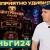 Деньги24, Дайджест: ЦБ неприятно удивил
