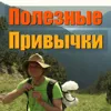 Психология СДВГ, расстройство внимания, гиперактивность, импульсивность (Подкаст «Полезные привычки», 19) Психология СДВГ, расстройство внимания, гиперактивность, импульсивность (Подкаст «Полезные привычки», 19)