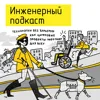 Технологии без барьеров: как цифровые продукты работают для всех Технологии без барьеров: как цифровые продукты работают для всех