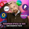 Отчеты по МСФО / Не ждем дивидендов от ММК / У Whoosh есть конкурент || Дайджест инвестора Отчеты по МСФО / Не ждем дивидендов от ММК / У Whoosh есть конкурент || Дайджест инвестора
