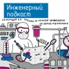 Селекция 2.0: тренды в генной инженерии на земле и в космосе Селекция 2.0: тренды в генной инженерии на земле и в космосе