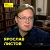 Надежда Крупская: жизнь в тени Ленина – историк Ярослав Листов Надежда Крупская: жизнь в тени Ленина – историк Ярослав Листов