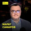 Почему музеи остаются уязвимыми для краж? - Историк Марат Сафаров Почему музеи остаются уязвимыми для краж? - Историк Марат Сафаров