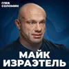 ПОЧЕМУ ты ходишь в зал БЕЗ РЕЗУЛЬТАТА? Dr Michael Israetel ПОЧЕМУ ты ходишь в зал БЕЗ РЕЗУЛЬТАТА? Dr Michael Israetel