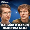 OpenAI — ПУЗЫРЬ? Почему индустрия ИИ может рухнуть | Либерманы OpenAI — ПУЗЫРЬ? Почему индустрия ИИ может рухнуть | Либерманы