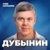 НАУКА КРАСОТЫ. Что делает нас привлекательными? Профессор МГУ Вячеслав Дубынин НАУКА КРАСОТЫ. Что делает нас привлекательными? Профессор МГУ Вячеслав Дубынин