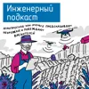 Зеленое топливо: от лаборатории до электромобиля Зеленое топливо: от лаборатории до электромобиля