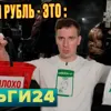 Деньги24, Дайджест: Сильный рубль - это плохо! Или нет?