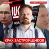 У застройщиков дела плохи / Новый комплекс «Лукойла» / Инвестиции в километры || Рынок в фокусе У застройщиков дела плохи / Новый комплекс «Лукойла» / Инвестиции в километры || Рынок в фокусе