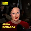 Как Булгаков опередил своё время - историк Анна Эспарса Как Булгаков опередил своё время - историк Анна Эспарса