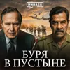 Зачем США вторглись в Ирак в 1991 году? / Операция «Буря в пустыне» / Уроки истории / МИНАЕВ Зачем США вторглись в Ирак в 1991 году? / Операция «Буря в пустыне» / Уроки истории / МИНАЕВ