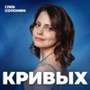МОЗГ НА ПРОКАЧКУ! Как обращаться с самым важным органом? Психофизиолог Полина Кривых МОЗГ НА ПРОКАЧКУ! Как обращаться с самым важным органом? Психофизиолог Полина Кривых