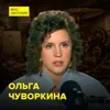 Кем был Леонардо да Винчи на самом деле – искусствовед Ольга Чуворкина Кем был Леонардо да Винчи на самом деле – искусствовед Ольга Чуворкина