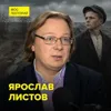 Почему имя пионера Павлика Морозова стало нарицательным – историк Ярослав Листов Почему имя пионера Павлика Морозова стало нарицательным – историк Ярослав Листов