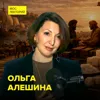 Чай и соль как инструменты мировой политики – историк Ольга Алешина Чай и соль как инструменты мировой политики – историк Ольга Алешина